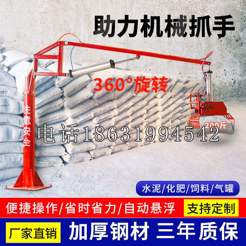 商州区助力机械抓手 平衡吊悬臂吊机车 360°旋转机械手臂 翰盾